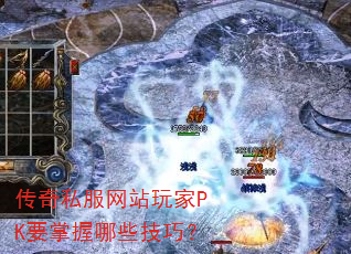 ����˽����վ���PKҪ������Щ���ɣ�