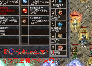 卧龙琼浆怎么拿?jjj传奇里有什么诀窍? 卧龙琼浆怎么拿?jjj传奇里有什么诀窍?