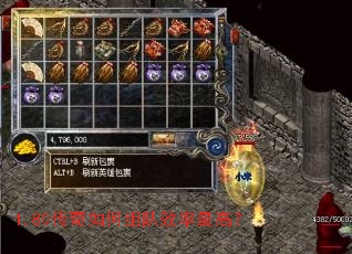 1.80传奇如何组队效率最高? 1.80传奇如何组队效率最高?