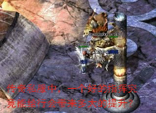 传奇私服中,一个好的指挥究竟能给行会带来多大的提升? 传奇私服中,一个好的指挥究竟能给行会带来多大的提升?