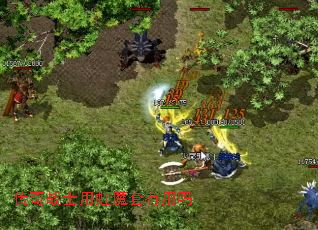 传奇战士用虹魔套有用吗 传奇战士用虹魔套有用吗