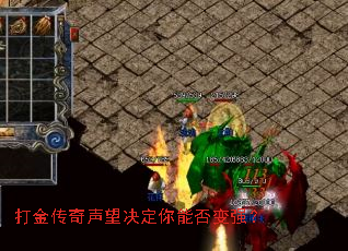 打金传奇声望决定你能否变强? 打金传奇声望决定你能否变强?