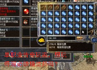单职业传奇玩家,想玩得溜必须懂法师吗? 单职业传奇玩家,想玩得溜必须懂法师吗?