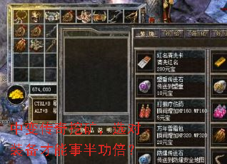中变传奇挖矿,选对装备才能事半功倍? 中变传奇挖矿,选对装备才能事半功倍?