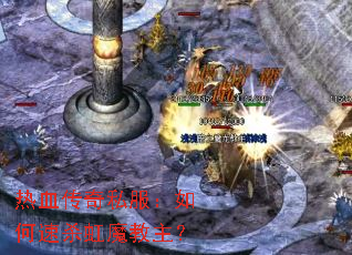 ��Ѫ����˽���������ɱ��ħ������