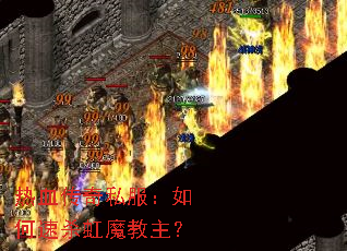 ��Ѫ����˽���������ɱ��ħ������
