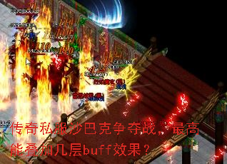 ����˽��ɳ�Ϳ�����ս������ܵ��Ӽ���buffЧ����