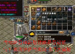 ����SF�ٻ����ü����Ƿ񱻵͹���ʵ�������ʵս���ɴ����