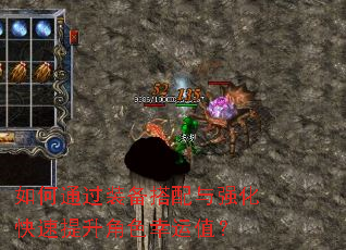 如何通过装备搭配与强化快速提升角色幸运值? 如何通过装备搭配与强化快速提升角色幸运值?