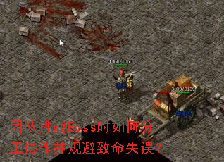 �Ŷ���սBossʱ��ηֹ�Э�����������ʧ��