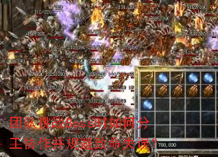 �Ŷ���սBossʱ��ηֹ�Э�����������ʧ��