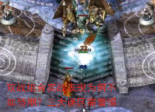 双战组合实战表现为何不如预期?三大误区需警惕 双战组合实战表现为何不如预期?三大误区需警惕