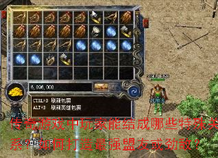 传奇游戏中玩家能结成哪些特殊关系?如何打造最强盟友或劲敌? 传奇游戏中玩家能结成哪些特殊关系?如何打造最强盟友或劲敌?