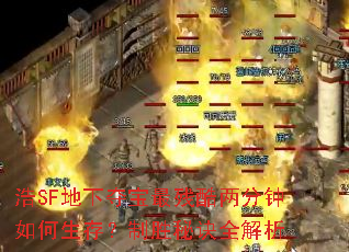 ��SF���¶ᱦ��п�������������棿��ʤ�ؾ�ȫ����