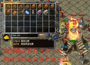 祖玛阁在祖玛寺庙中为何成为玩家必争之地? 祖玛阁在祖玛寺庙中为何成为玩家必争之地?