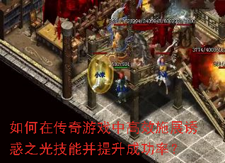 ����ڴ�����Ϸ�и�Чʩչ�ջ�֮�⼼�ܲ������ɹ��ʣ�