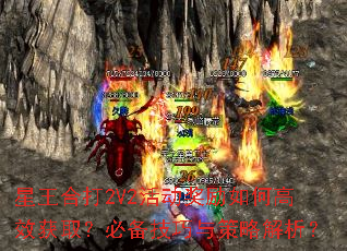 �����ϴ�2V2�������θ�Ч��ȡ���ر���������Խ�����