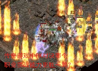 ������Ϸ��PK�Ծ��ĸ�ְҵʵս������ʤһ�
