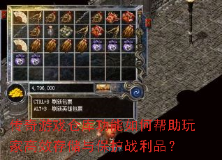 ������Ϸ�ֿ⹦����ΰ�����Ҹ�Ч�洢�뱣��ս��Ʒ��