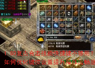 1.80���źϻ����ܿ�ݼ������ã�����Ż���λ�����������������ȣ�
