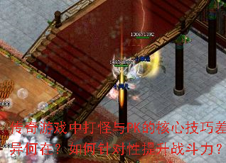 ������Ϸ�д����PK�ĺ��ļ��ɲ�����ڣ�������������ս������
