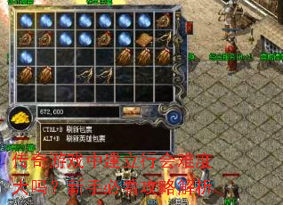 ������Ϸ�н����л��Ѷȴ������ֱؿ����Խ���
