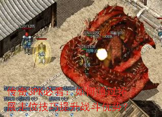 传奇3PK必看:如何通过拓展走位技巧提升战斗优势? 传奇3PK必看:如何通过拓展走位技巧提升战斗优势?