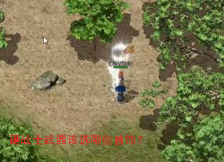砸战士武器该选哪些首饰? 砸战士武器该选哪些首饰?