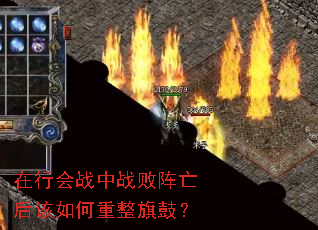 在行会战中战败阵亡后该如何重整旗鼓? 在行会战中战败阵亡后该如何重整旗鼓?