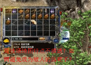 竞技场地图特点不摸透?如何避免成为敌人的活靶子? 竞技场地图特点不摸透?如何避免成为敌人的活靶子?
