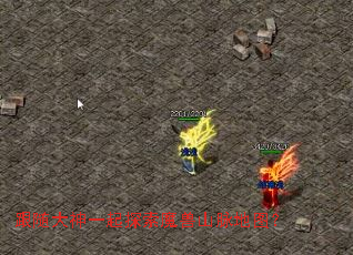 跟随大神一起探索魔兽山脉地图? 跟随大神一起探索魔兽山脉地图?
