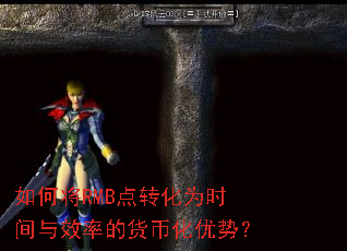 如何将RMB点转化为时间与效率的货币化优势? 如何将RMB点转化为时间与效率的货币化优势?