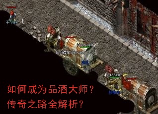 如何成为品酒大师?传奇之路全解析? 如何成为品酒大师?传奇之路全解析?