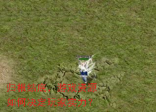 归根结底,游戏资源如何决定玩家实力? 归根结底,游戏资源如何决定玩家实力?
