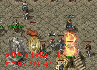法师与道士对决,谁才是真正的王者? 法师与道士对决,谁才是真正的王者?