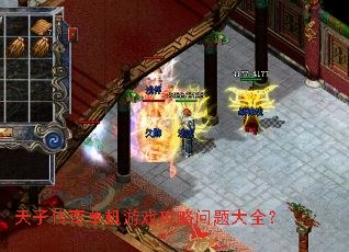 ���Ӵ��浥����Ϸ���������ȫ��