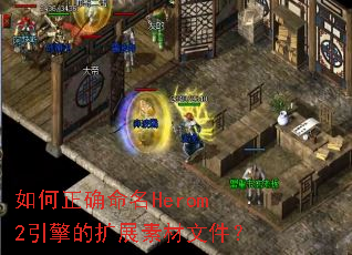 �����ȷ����Herom2�������չ�ز��ļ���