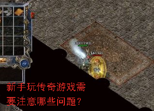 �����洫����Ϸ��Ҫע����Щ���⣿