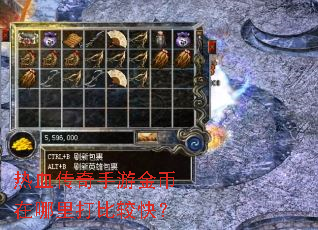 ��Ѫ�������ν���������ȽϿ죿