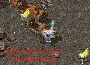 ���治��·��ô�߳�ȥ��ʵ�ù��Դ�������