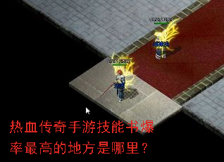 ��Ѫ�������μ����鱬����ߵĵط������