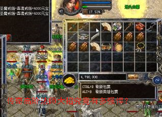 传奇高阶法师大招究竟有多强悍? 传奇高阶法师大招究竟有多强悍?