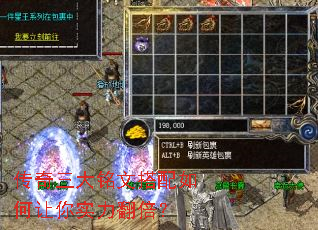 传奇三大铭文搭配如何让你实力翻倍? 传奇三大铭文搭配如何让你实力翻倍?