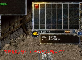 传奇刷称号如何成为游戏新亮点? 传奇刷称号如何成为游戏新亮点?