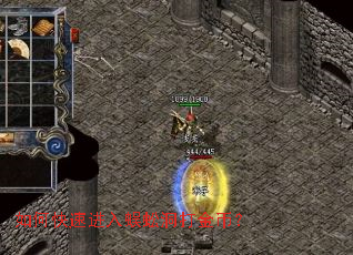 如何快速进入蜈蚣洞打金币? 如何快速进入蜈蚣洞打金币?