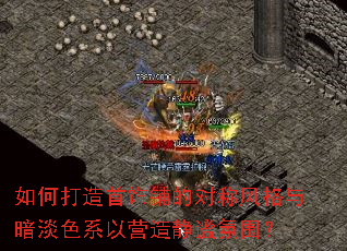 如何打造首饰铺的对称风格与暗淡色系以营造静谧氛围? 如何打造首饰铺的对称风格与暗淡色系以营造静谧氛围?