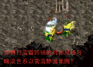 如何打造首饰铺的对称风格与暗淡色系以营造静谧氛围? 如何打造首饰铺的对称风格与暗淡色系以营造静谧氛围?