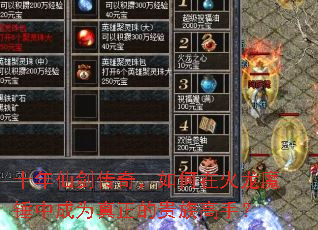 十年仙剑传奇,如何在火龙魔锤中成为真正的贵族高手? 十年仙剑传奇,如何在火龙魔锤中成为真正的贵族高手?