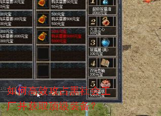 如何高效攻占黑社会工厂并获取顶级装备? 如何高效攻占黑社会工厂并获取顶级装备?