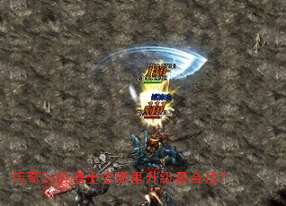 传奇26级道士去哪里升级最合适? 传奇26级道士去哪里升级最合适?